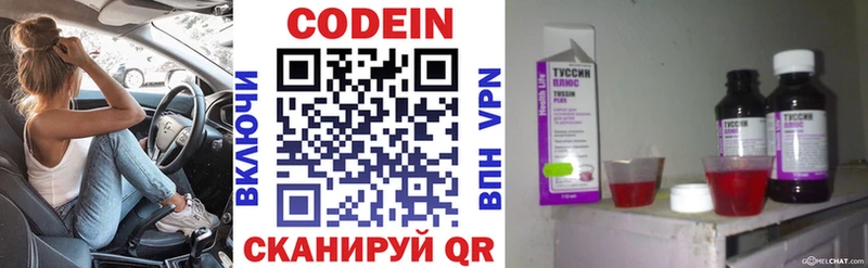 купить закладку  площадка формула  Codein Purple Drank  Сольцы 