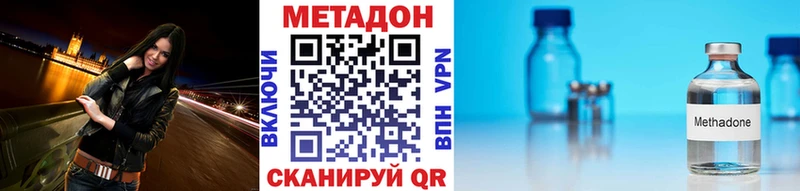 Метадон methadone  что такое наркотик  площадка официальный сайт  Сольцы 